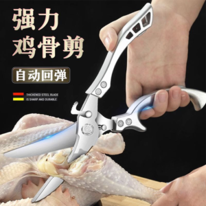 Stainless steel chicken bone shears